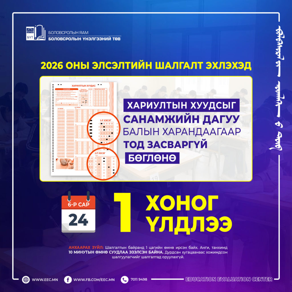 Хариултын хуудастай ажиллах санамж